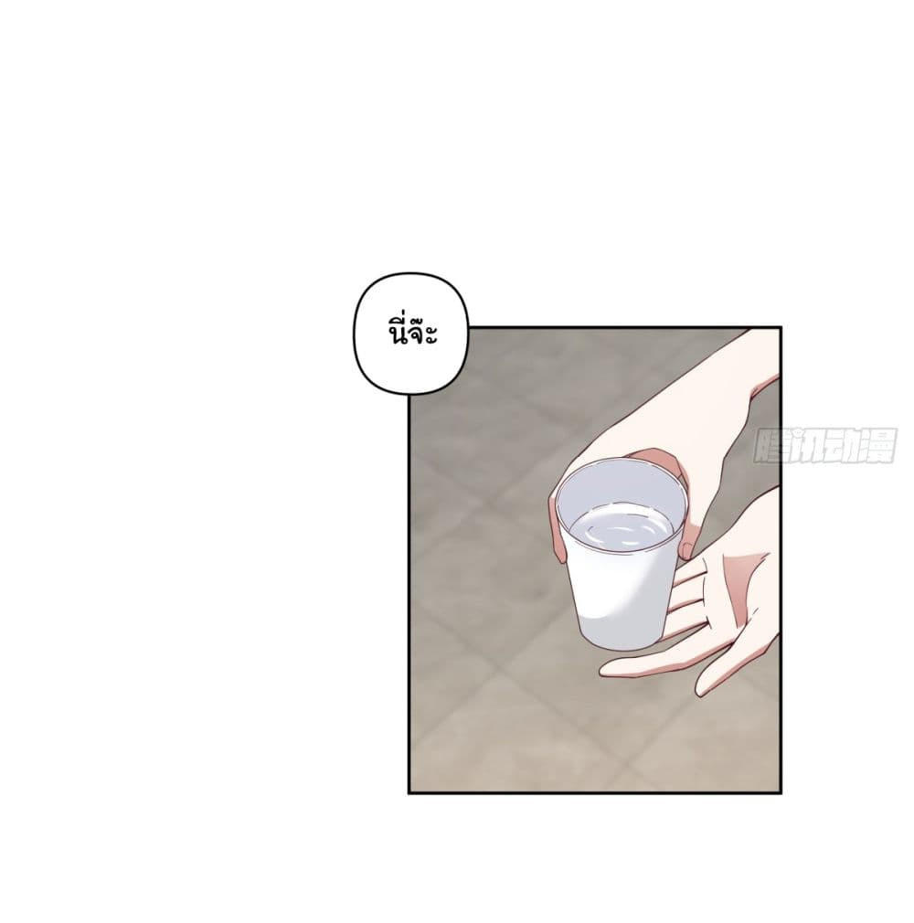 I Really Don’t Want to be Reborn ตอนที่ 62 33