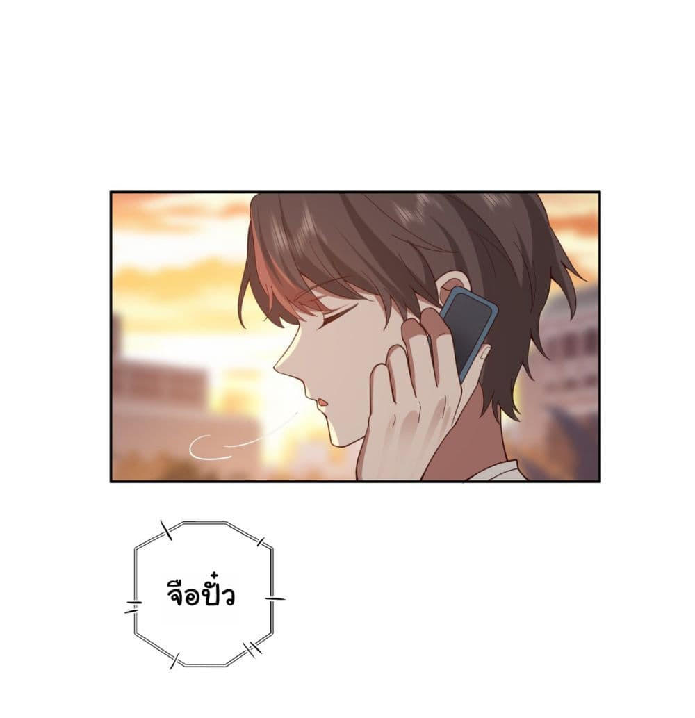 I Really Don’t Want to be Reborn ตอนที่ 61 33