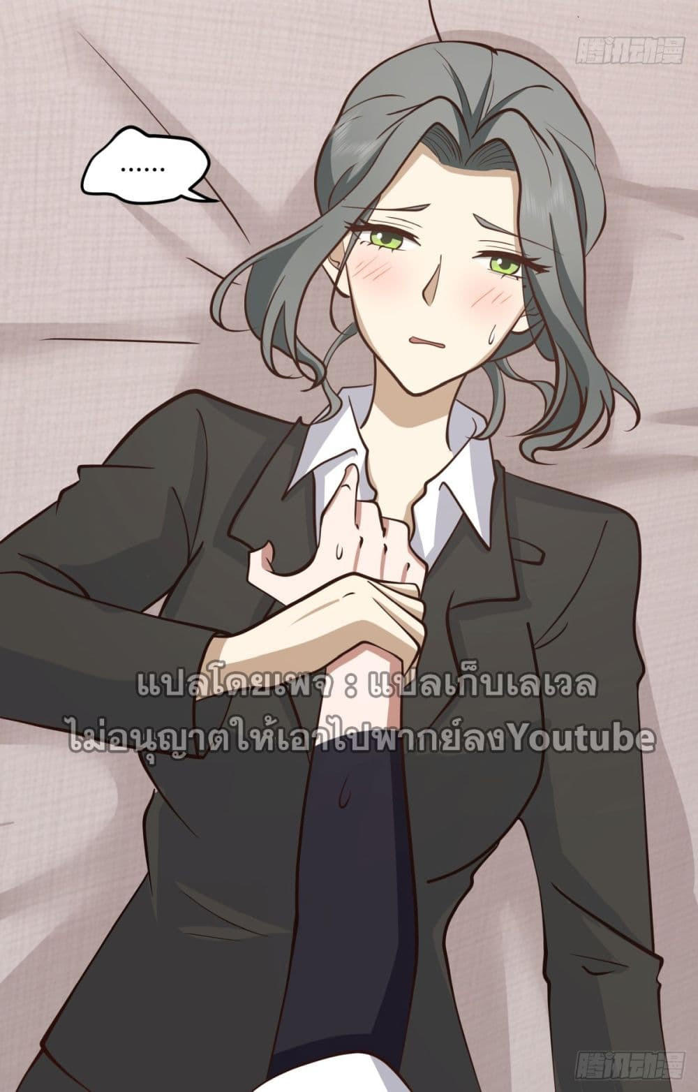 I Really Don’t Want to be Reborn ตอนที่ 65 34