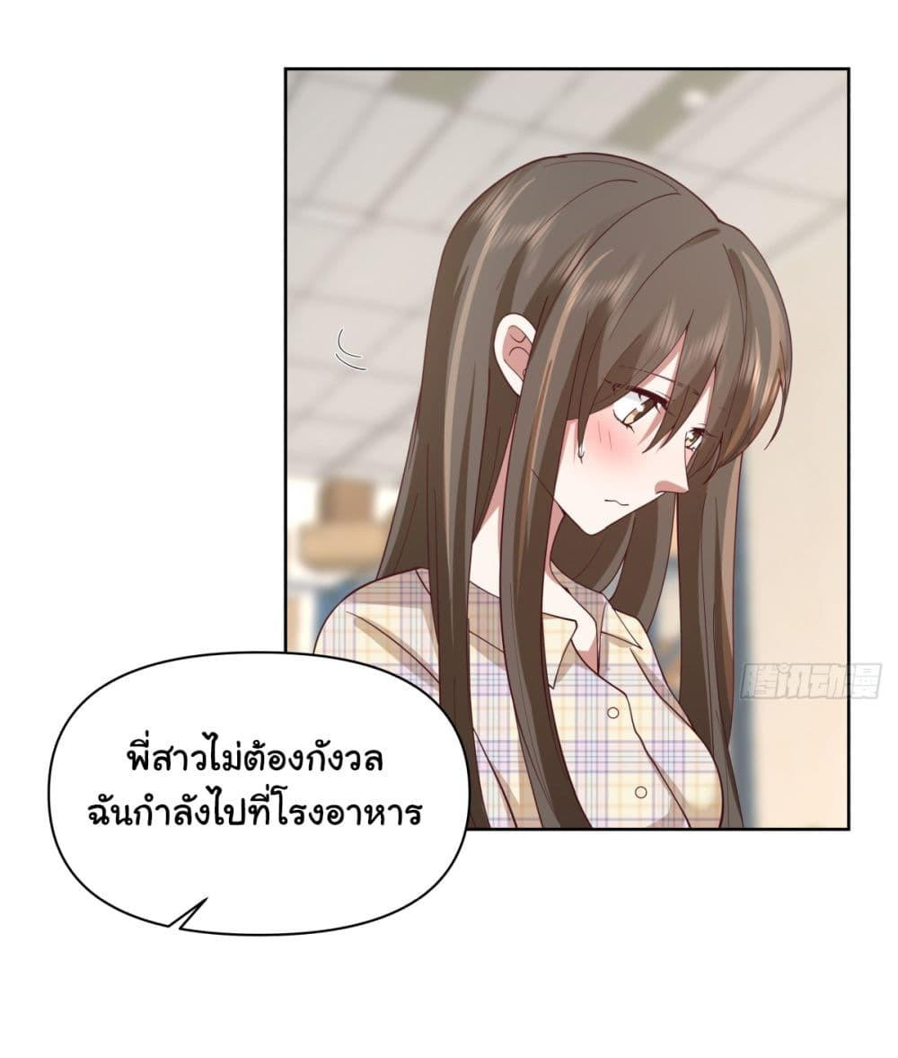 I Really Don’t Want to be Reborn ตอนที่ 62 36