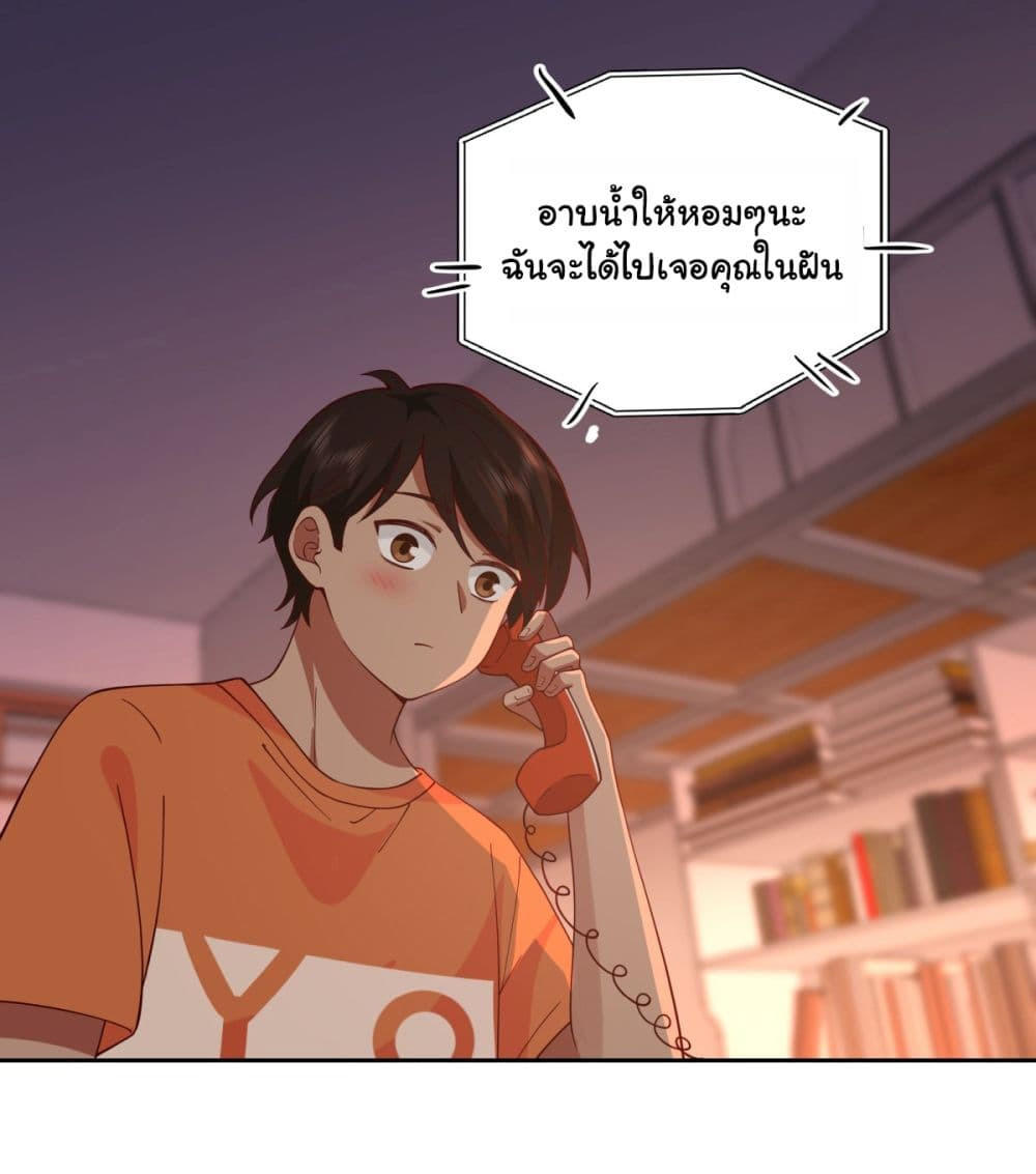 I Really Don’t Want to be Reborn ตอนที่ 61 37