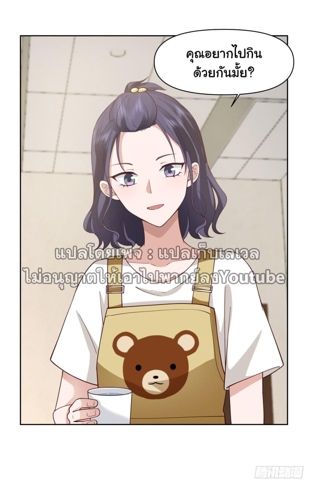 I Really Don’t Want to be Reborn ตอนที่ 62 37