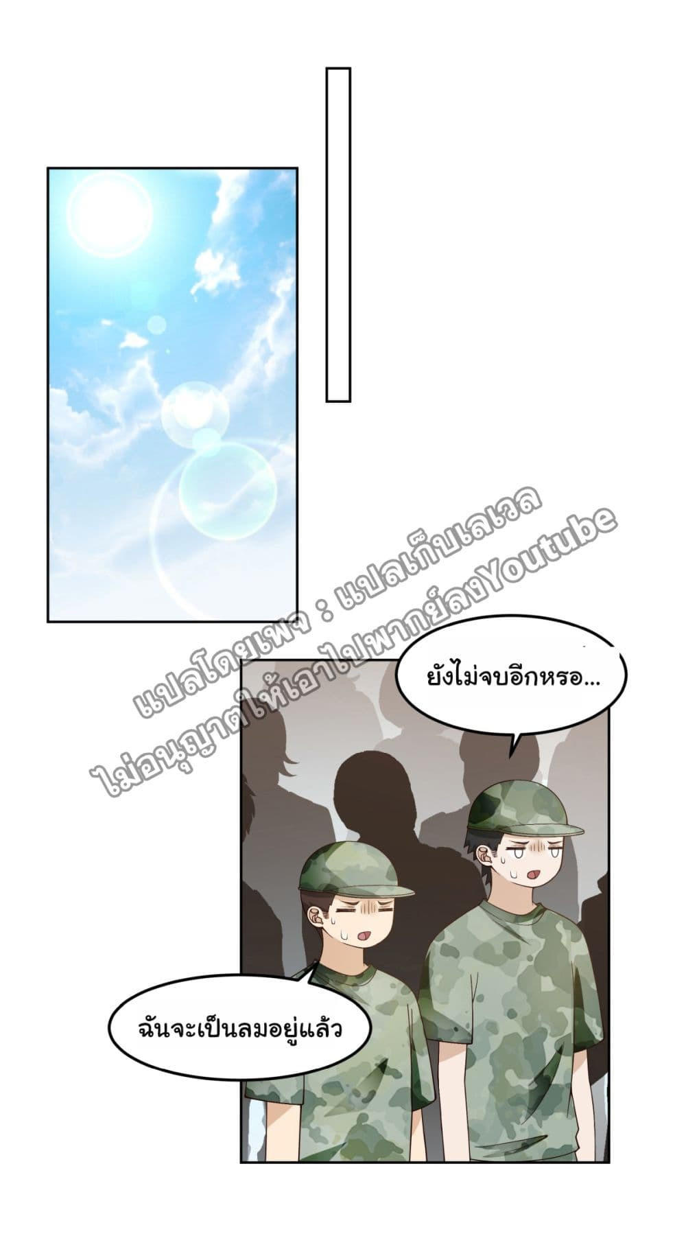I Really Don’t Want to be Reborn ตอนที่ 61 4