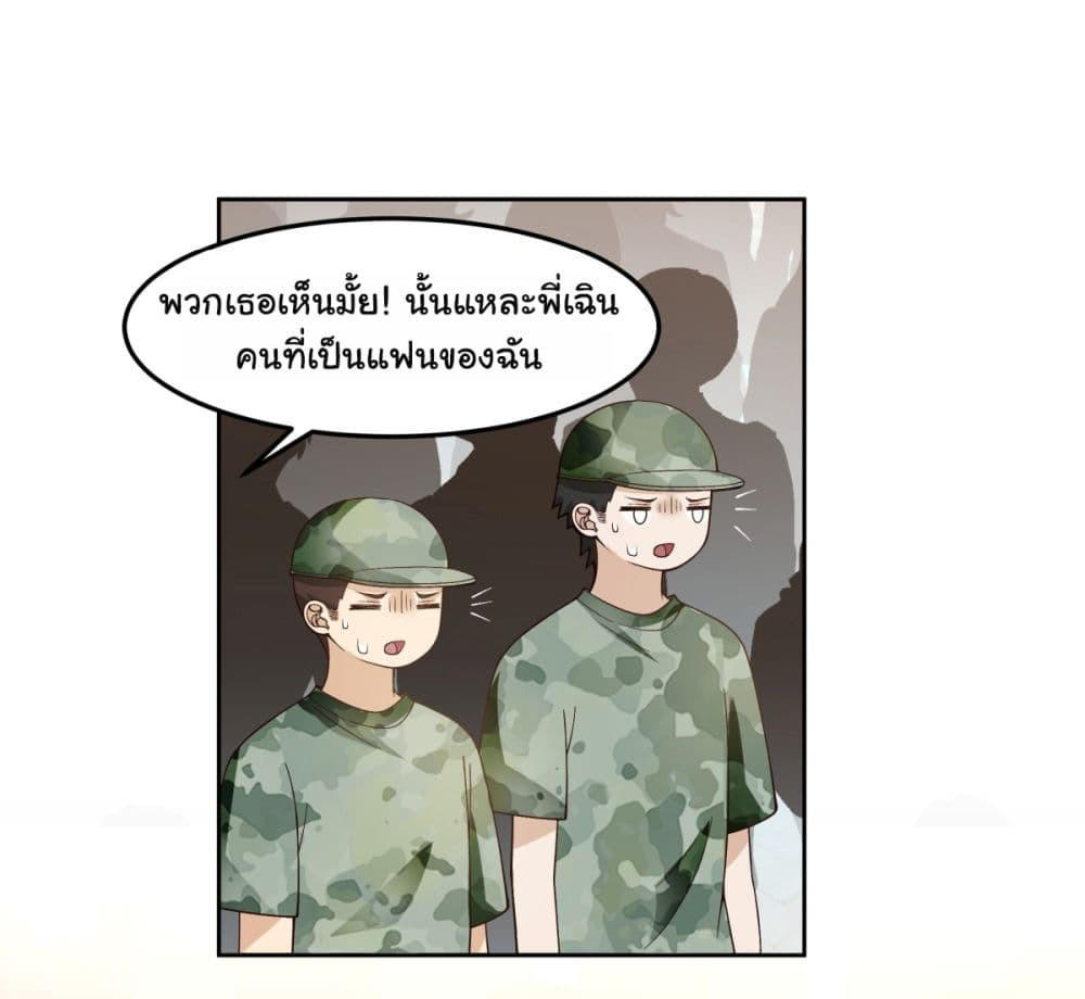 I Really Don’t Want to be Reborn ตอนที่ 61 5