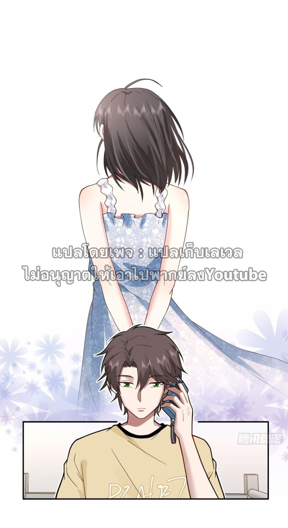 I Really Don’t Want to be Reborn ตอนที่ 60 5