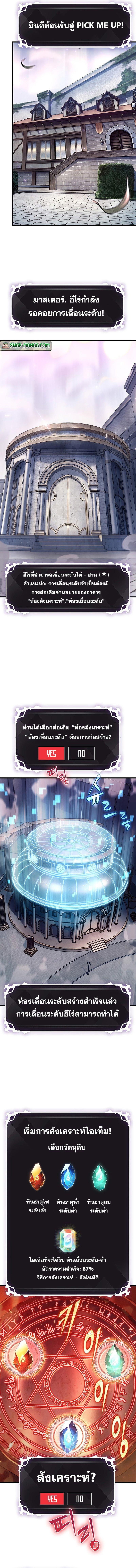 Pick Me Up, Infinite Gacha ตอนที่ 34 5