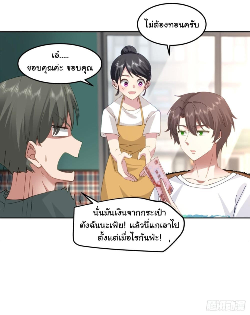 I Really Don’t Want to be Reborn ตอนที่ 64 6