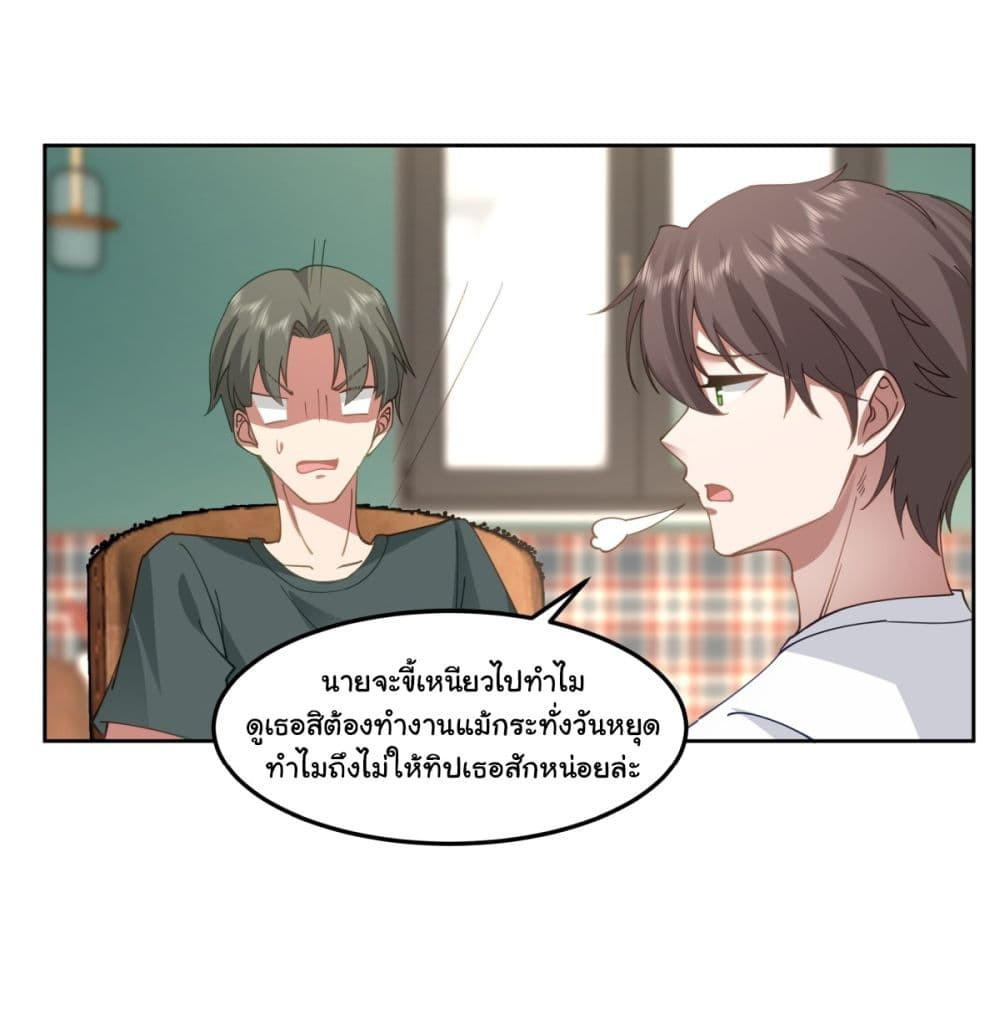 I Really Don’t Want to be Reborn ตอนที่ 64 7