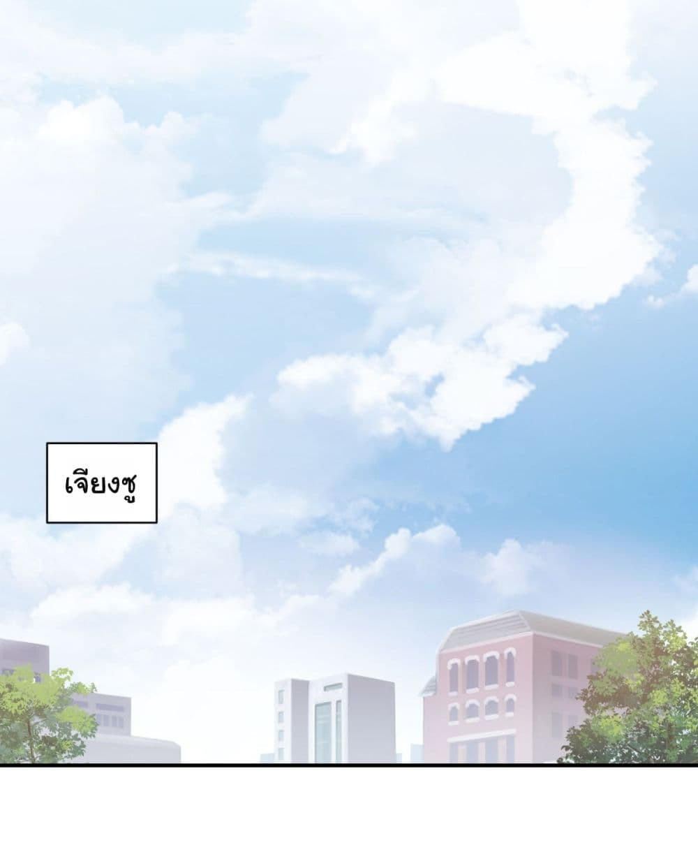 I Really Don’t Want to be Reborn ตอนที่ 60 7