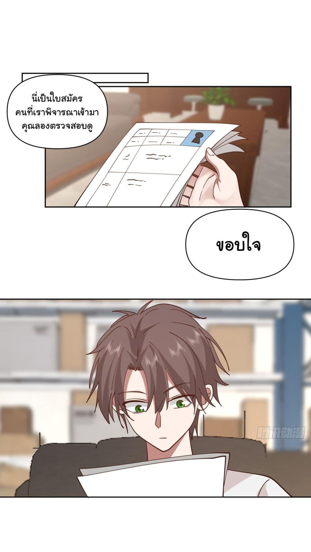 I Really Don’t Want to be Reborn ตอนที่ 62 8
