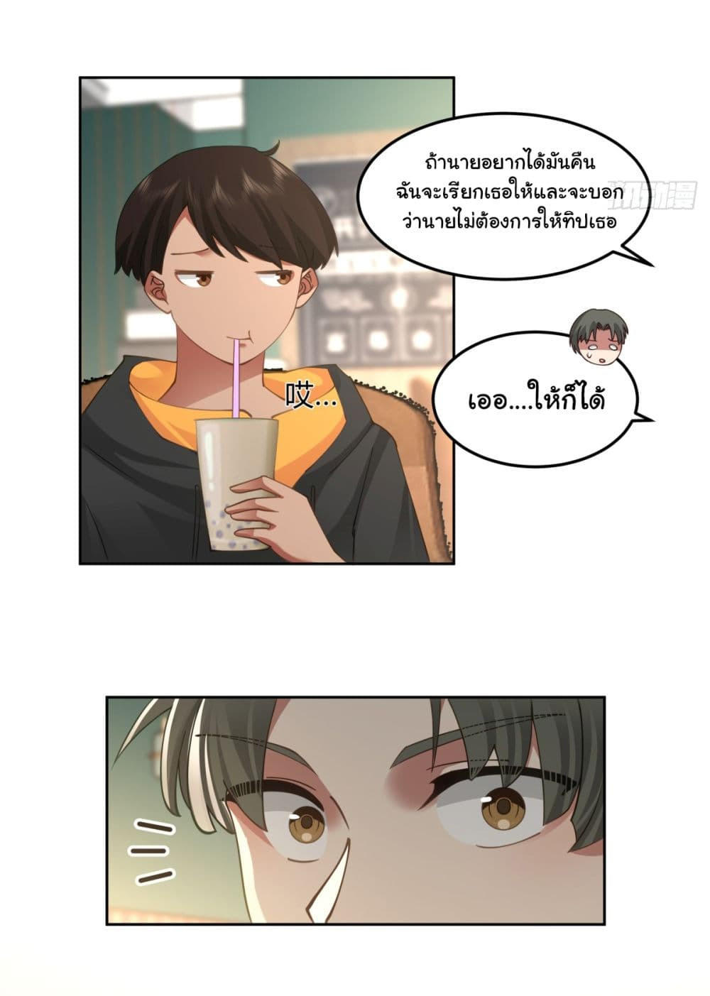 I Really Don’t Want to be Reborn ตอนที่ 64 8