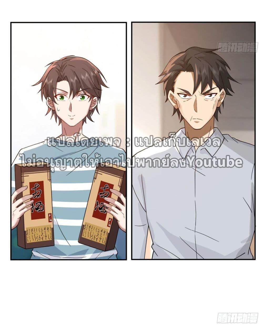 I Really Don’t Want to be Reborn ตอนที่ 60 8