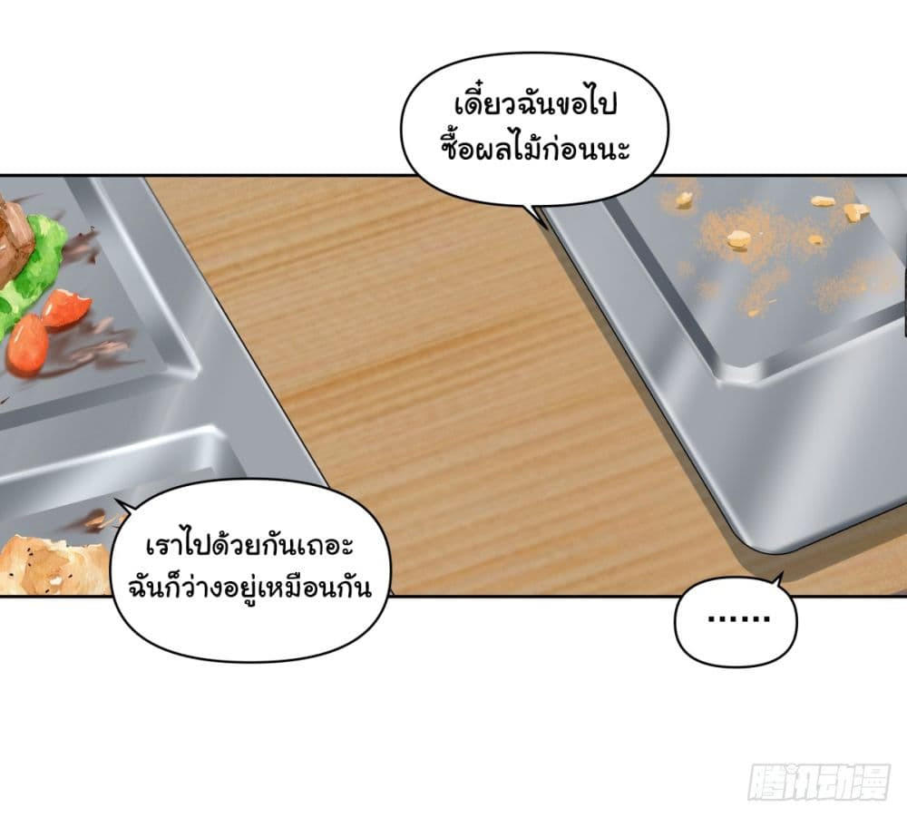 I Really Don’t Want to be Reborn ตอนที่ 63 9