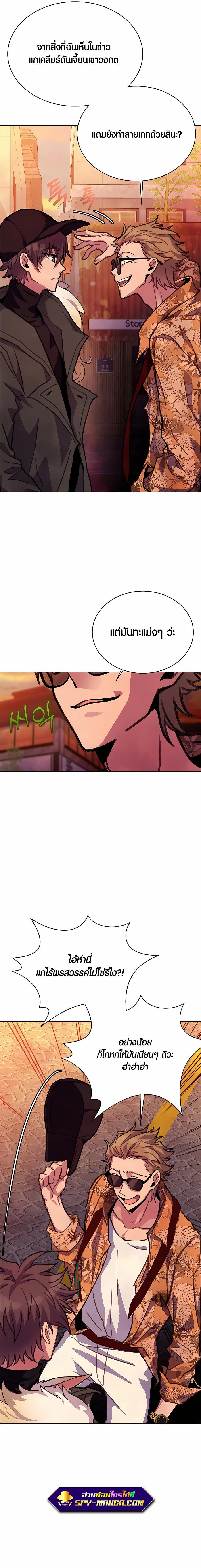 I Became A Part Time Employee For Gods ตอนที่ 26 10