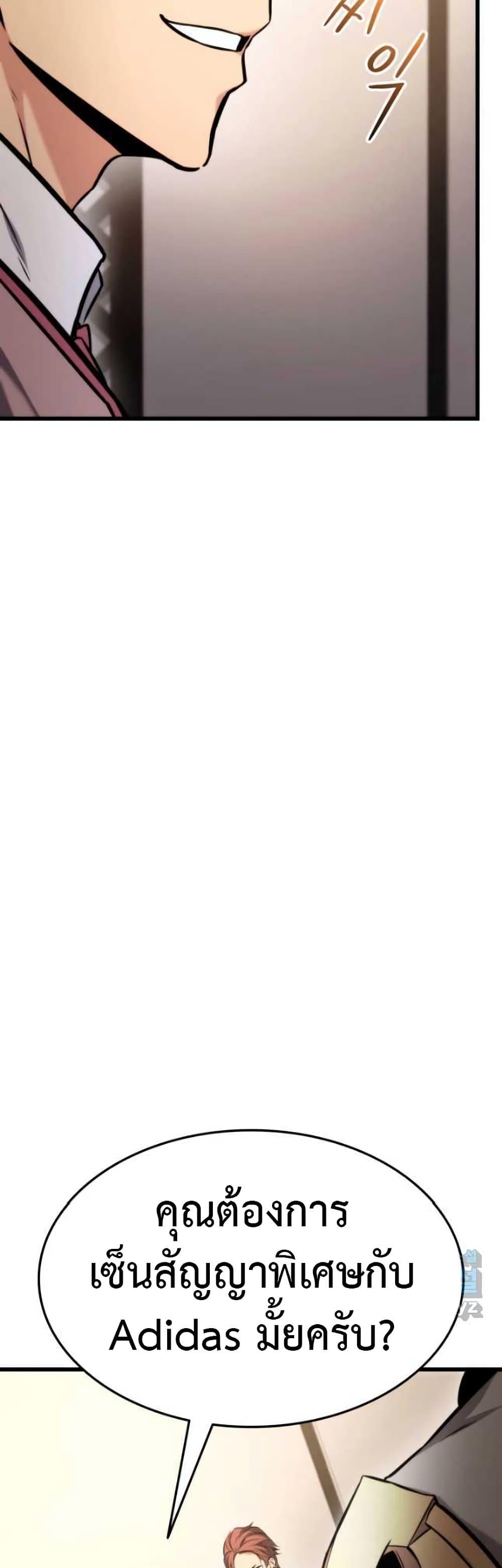 Ranker’s Return (Remake) ตอนที่ 91 10