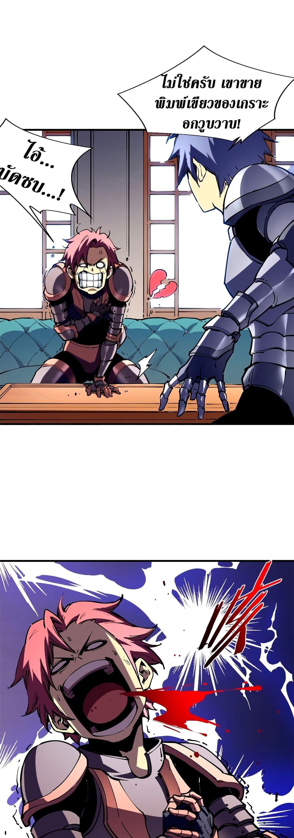 Reincarnation Of The Strongest Sword God ตอนที่ 33 10