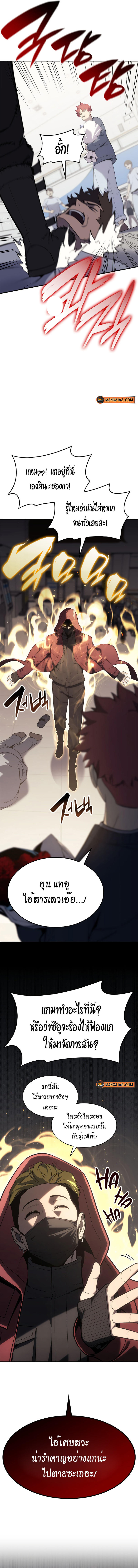 The Return of the Disaster-Class Hero ตอนที่ 54 10