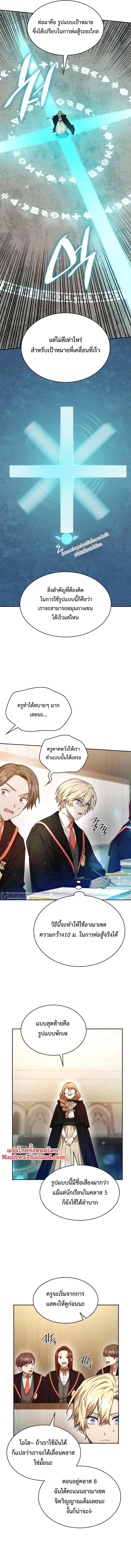 Infinite Mage ตอนที่ 19 11