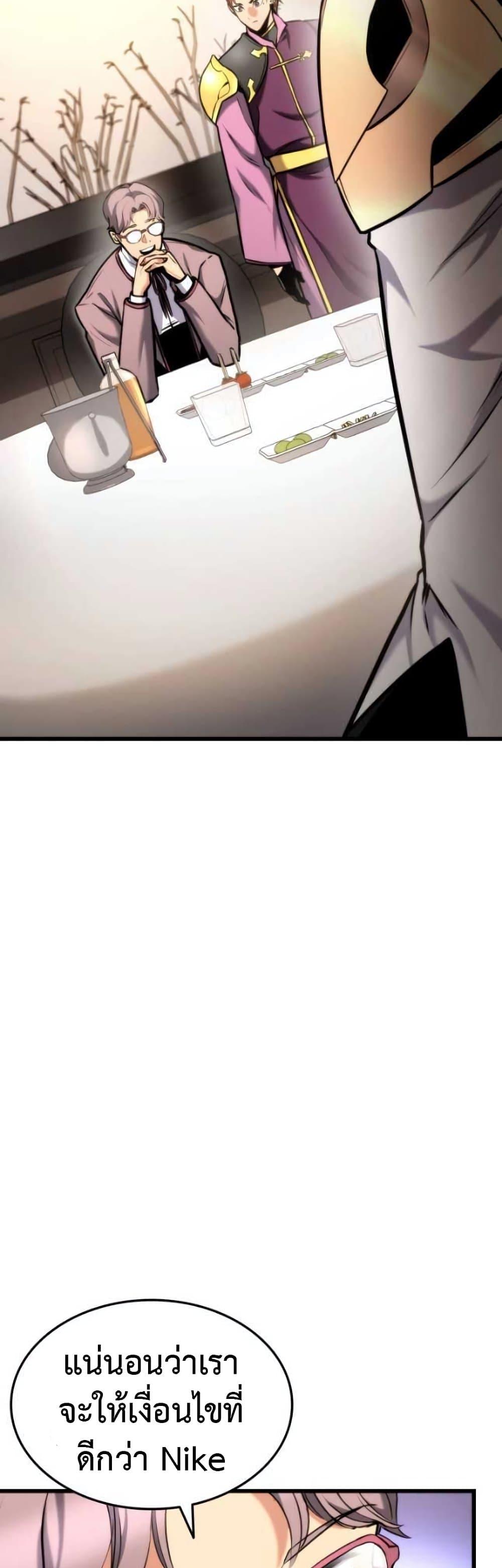 Ranker’s Return (Remake) ตอนที่ 91 11