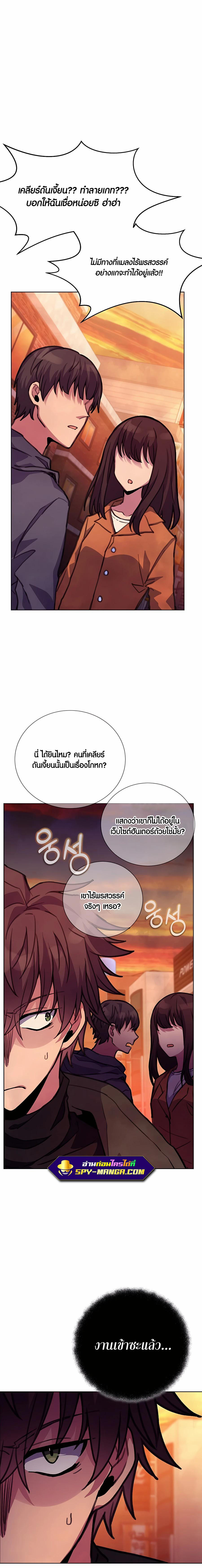 I Became A Part Time Employee For Gods ตอนที่ 26 11