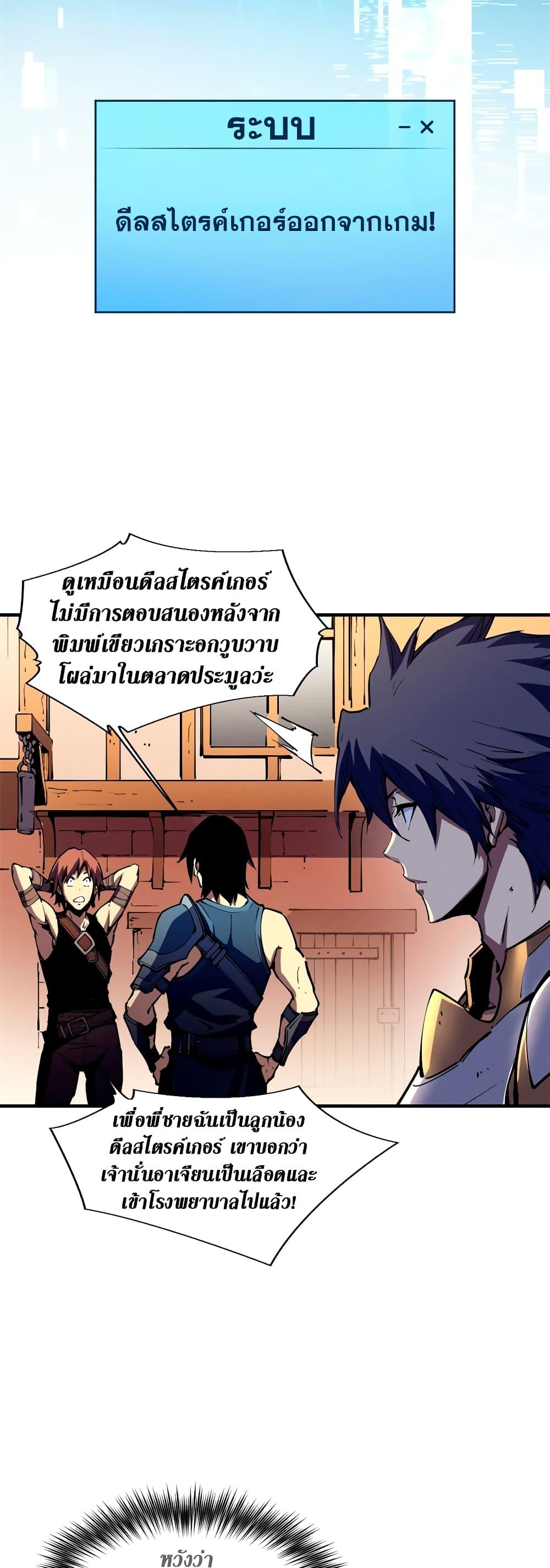 Reincarnation Of The Strongest Sword God ตอนที่ 33 11