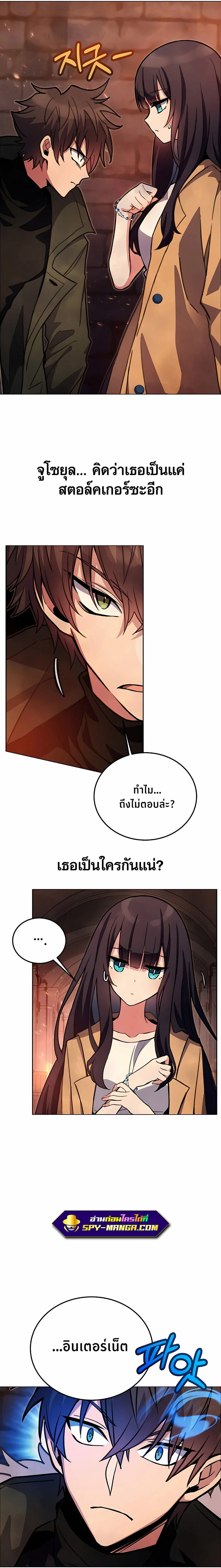 I Became A Part Time Employee For Gods ตอนที่ 25 12