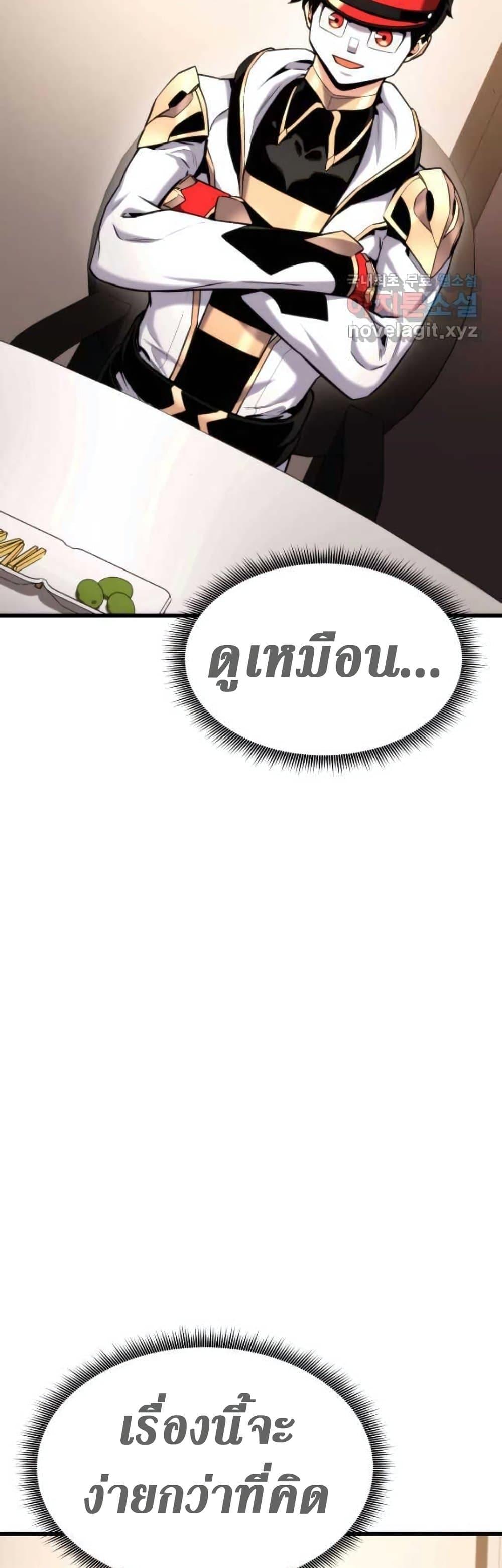 Ranker’s Return (Remake) ตอนที่ 91 12