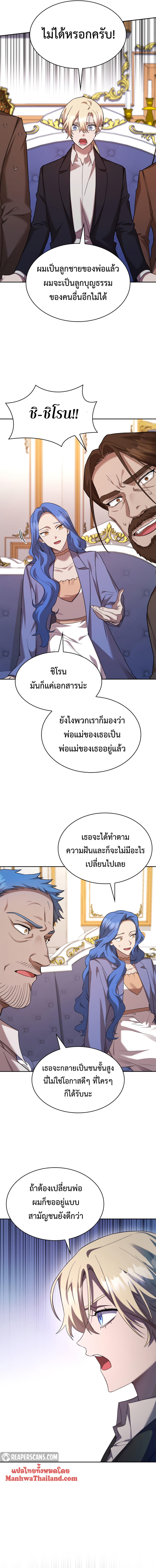 Infinite Mage ตอนที่ 14 12