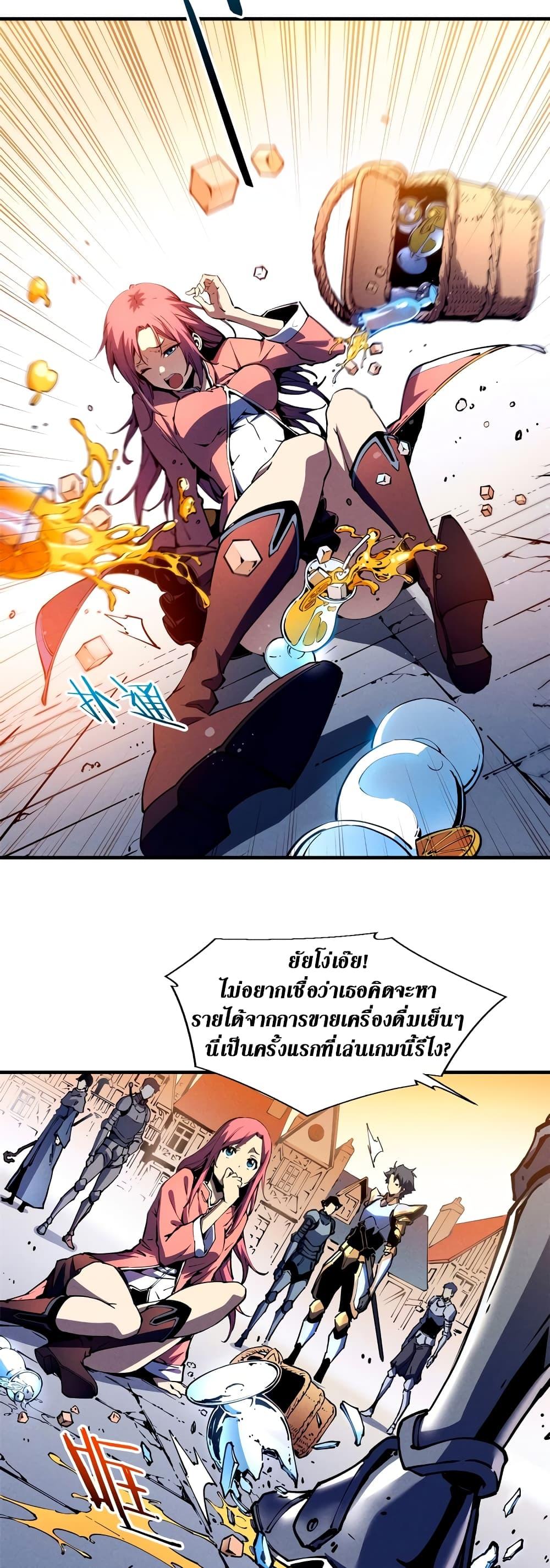 Reincarnation Of The Strongest Sword God ตอนที่ 33 12