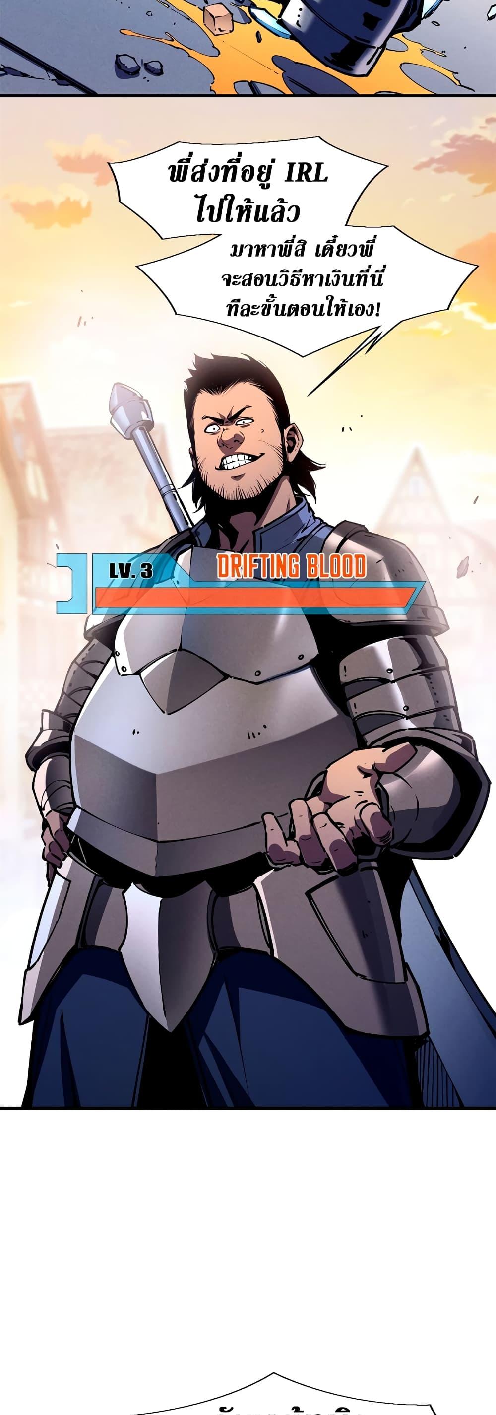 Reincarnation Of The Strongest Sword God ตอนที่ 33 13