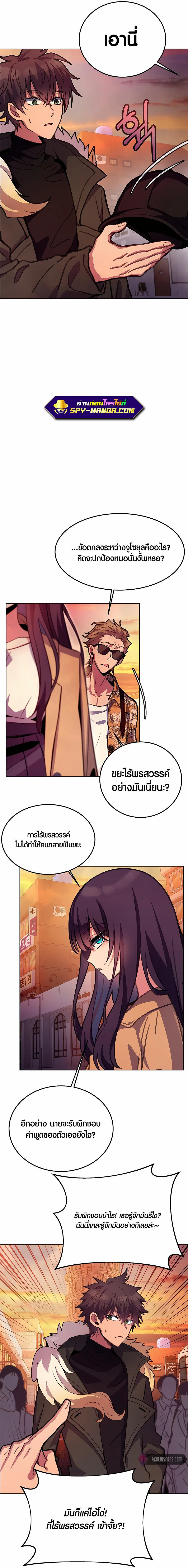 I Became A Part Time Employee For Gods ตอนที่ 26 13