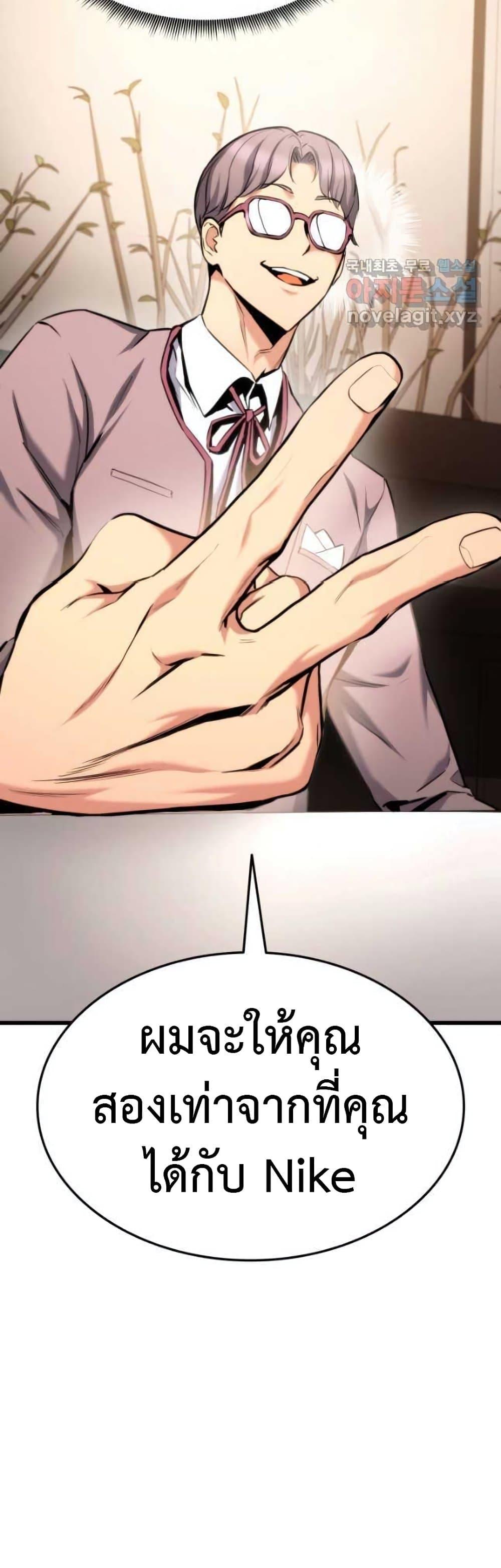 Ranker’s Return (Remake) ตอนที่ 91 13