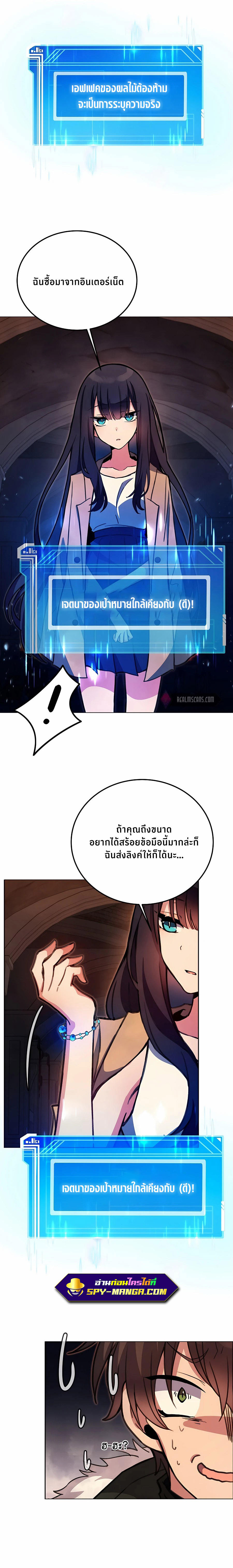 I Became A Part Time Employee For Gods ตอนที่ 25 13