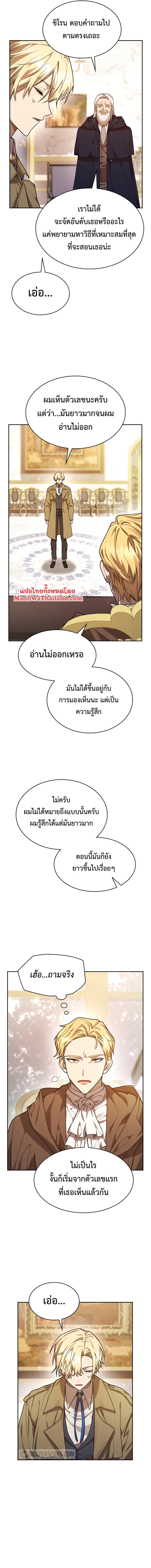 Infinite Mage ตอนที่ 17 13