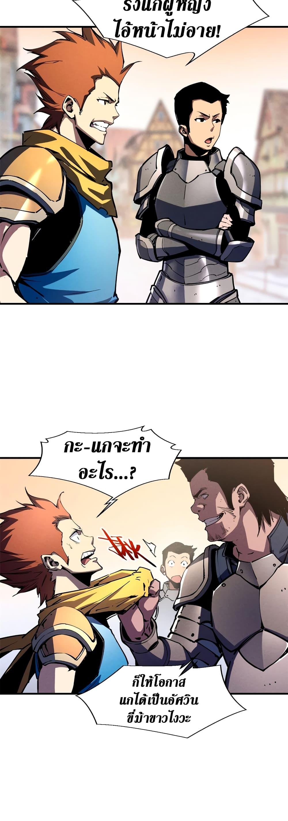 Reincarnation Of The Strongest Sword God ตอนที่ 33 14
