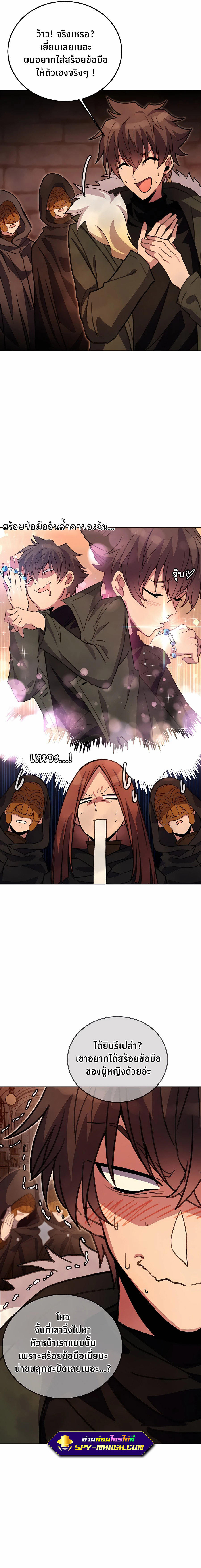 I Became A Part Time Employee For Gods ตอนที่ 25 14