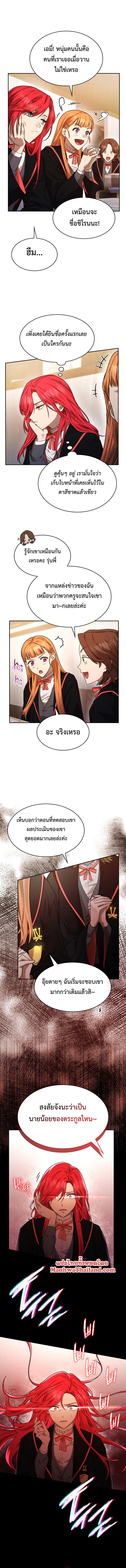 Infinite Mage ตอนที่ 18 14