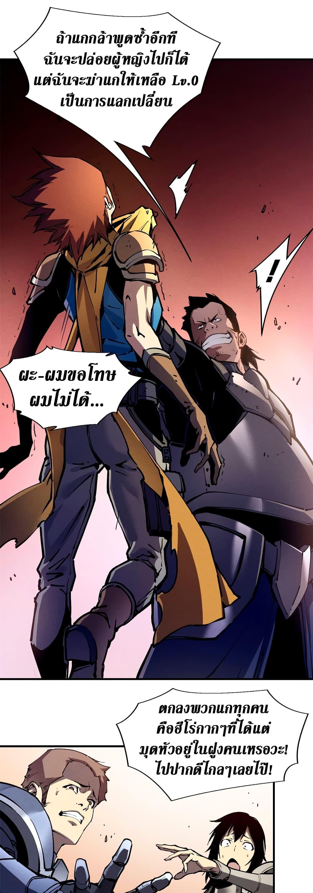 Reincarnation Of The Strongest Sword God ตอนที่ 33 15