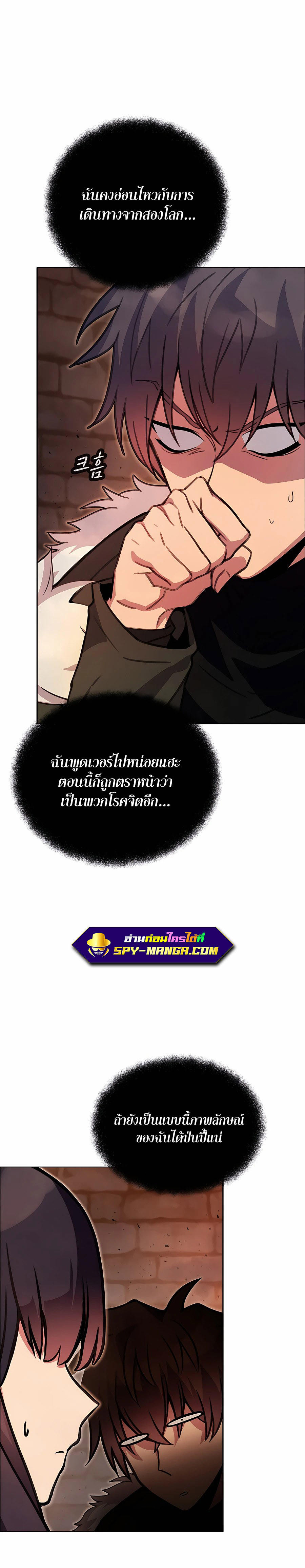 I Became A Part Time Employee For Gods ตอนที่ 25 15
