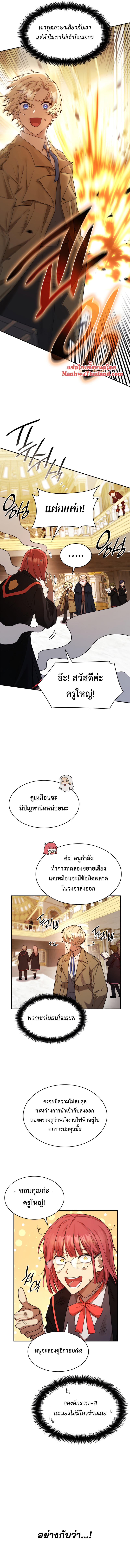 Infinite Mage ตอนที่ 16 15