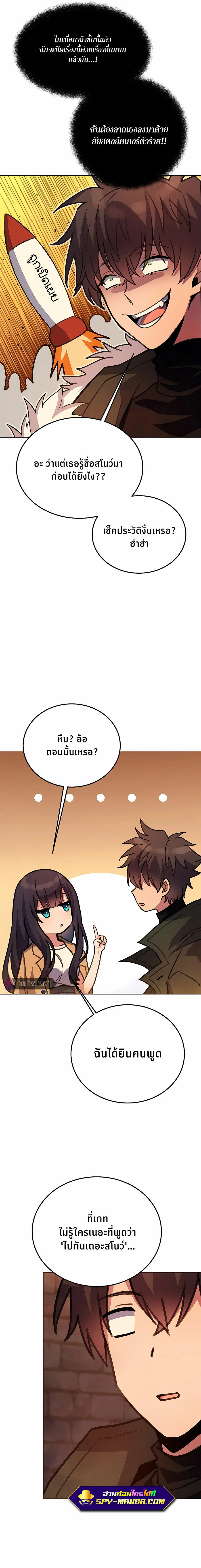 I Became A Part Time Employee For Gods ตอนที่ 25 16