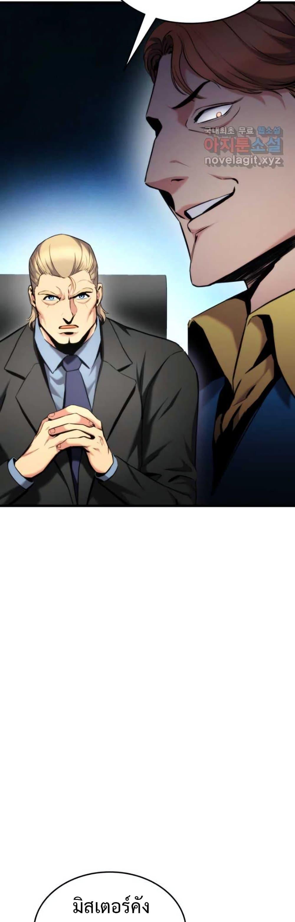 Ranker’s Return (Remake) ตอนที่ 91 16