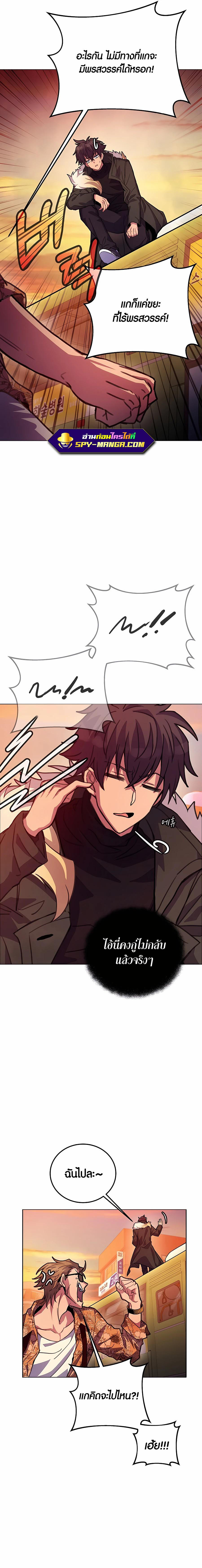 I Became A Part Time Employee For Gods ตอนที่ 26 16