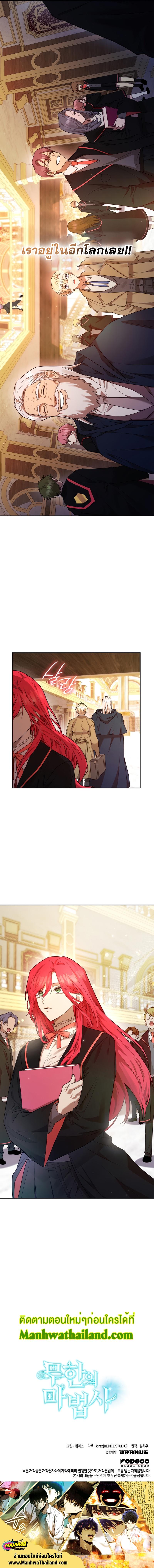 Infinite Mage ตอนที่ 16 16