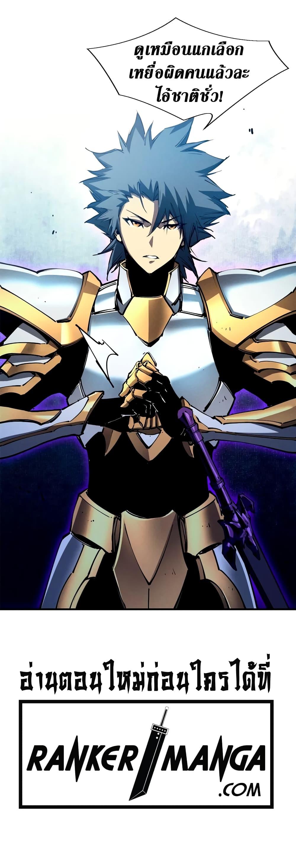 Reincarnation Of The Strongest Sword God ตอนที่ 33 17