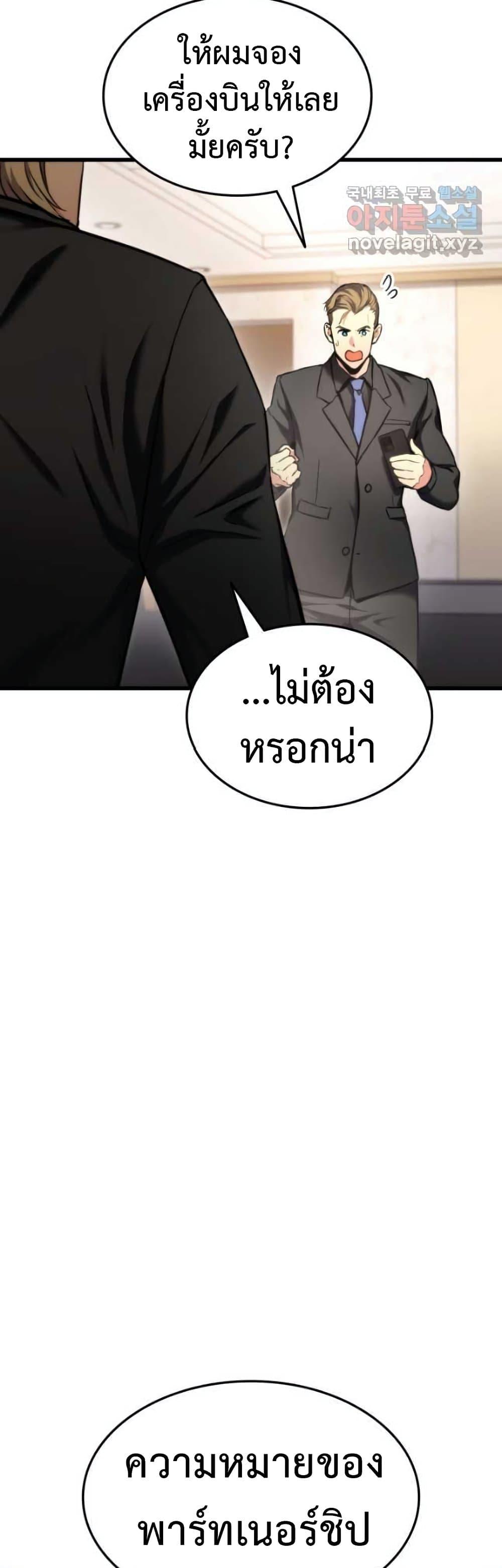 Ranker’s Return (Remake) ตอนที่ 91 17