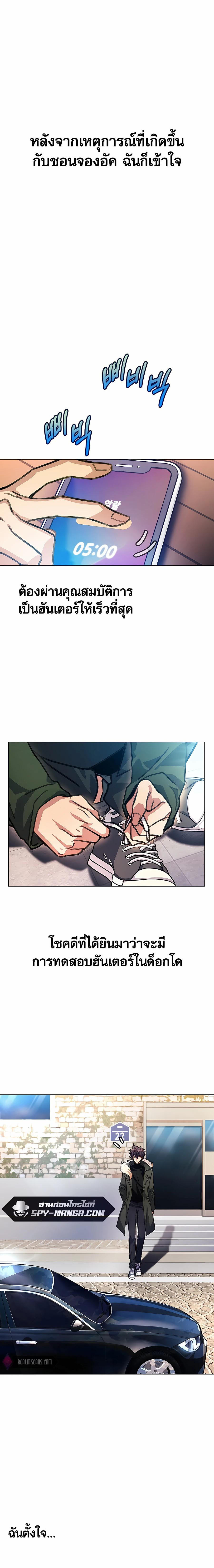 I Became A Part Time Employee For Gods ตอนที่ 26 17