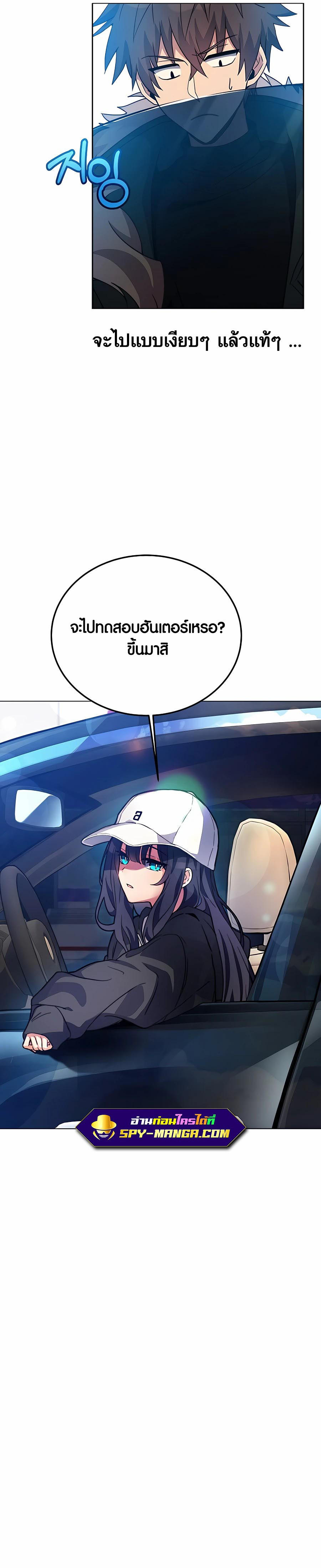 I Became A Part Time Employee For Gods ตอนที่ 26 18