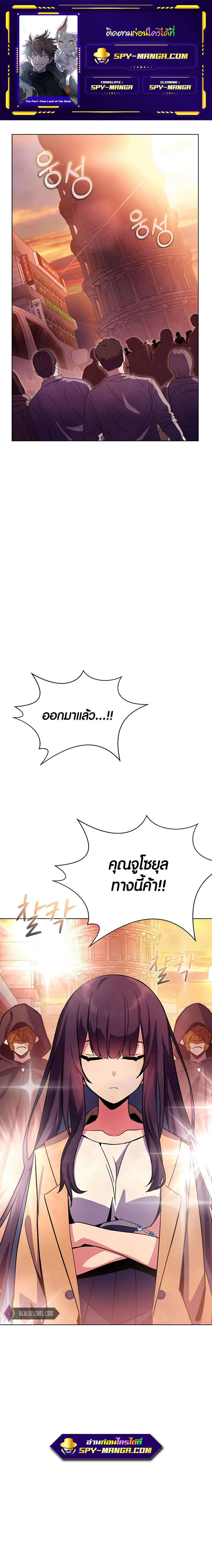 I Became A Part Time Employee For Gods ตอนที่ 26 1