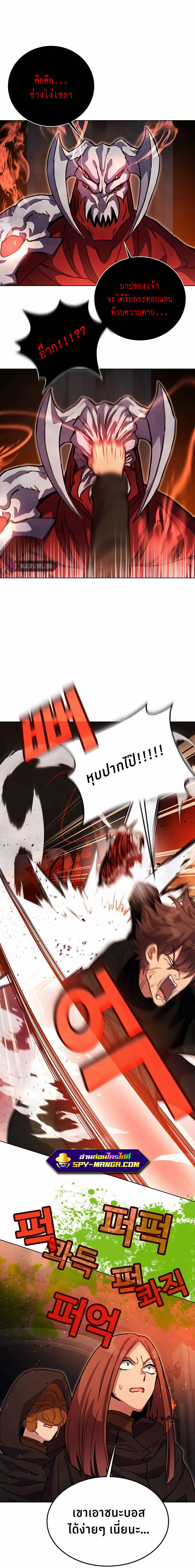 I Became A Part Time Employee For Gods ตอนที่ 25 19